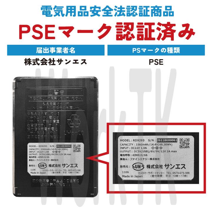 2026年新型) サンエス 空調風神服 12V 日本製 バッテリーセット 空調