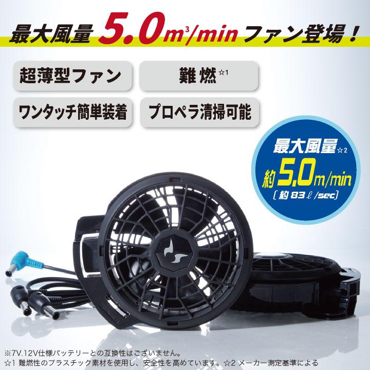【新品未使用】サンエスの空調風神服用 バッテリー、フラットファンセット 空調風神服 フラットファン セット サンエス SUN-S(空調風神服用パーツ