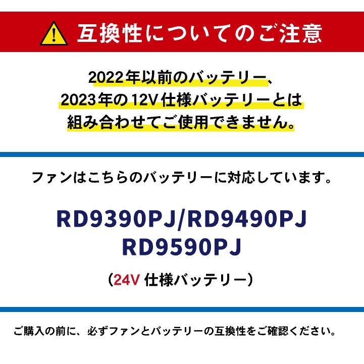空調風神服 フラットファン セット サンエス SUN-S(空調風神服用パーツ