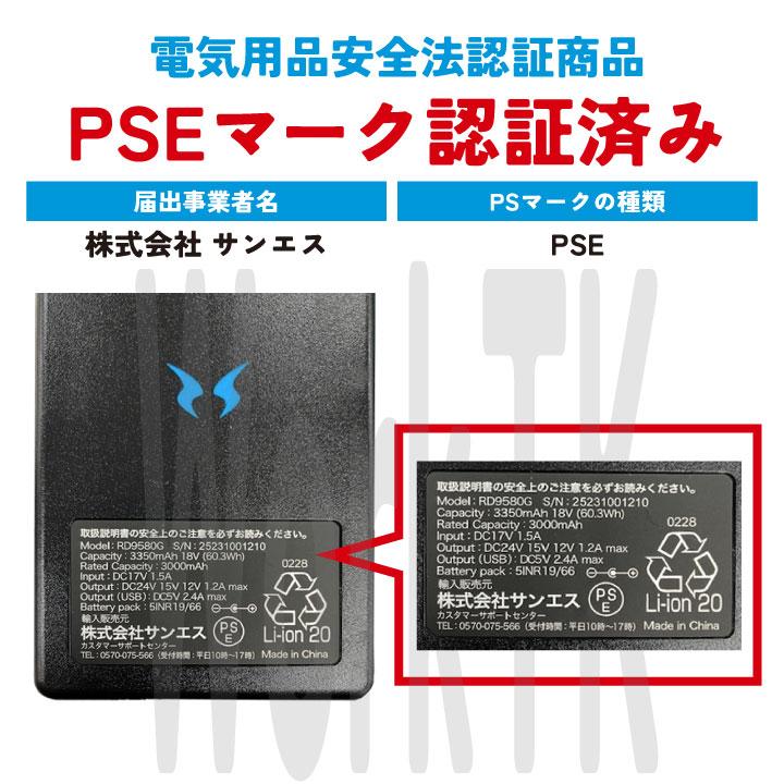 サンエス 空調風神服 24V バッテリー 単品 空調作業服 春夏 メンズ