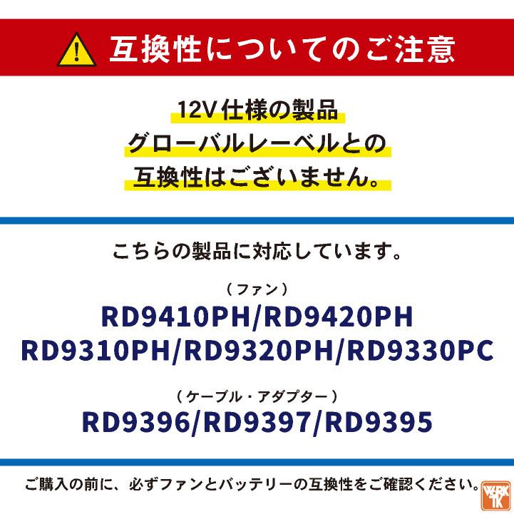 2025年新作) サンエス 空調風神服 24V バッテリー 単品 日本製 2025年新作) サンエス 空調風神服 24V バッテリー 単品 日本製