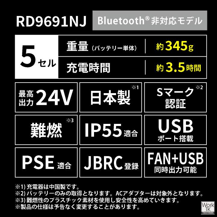 2026年新型) サンエス 空調風神服 24V 日本製 バッテリーセット 空調