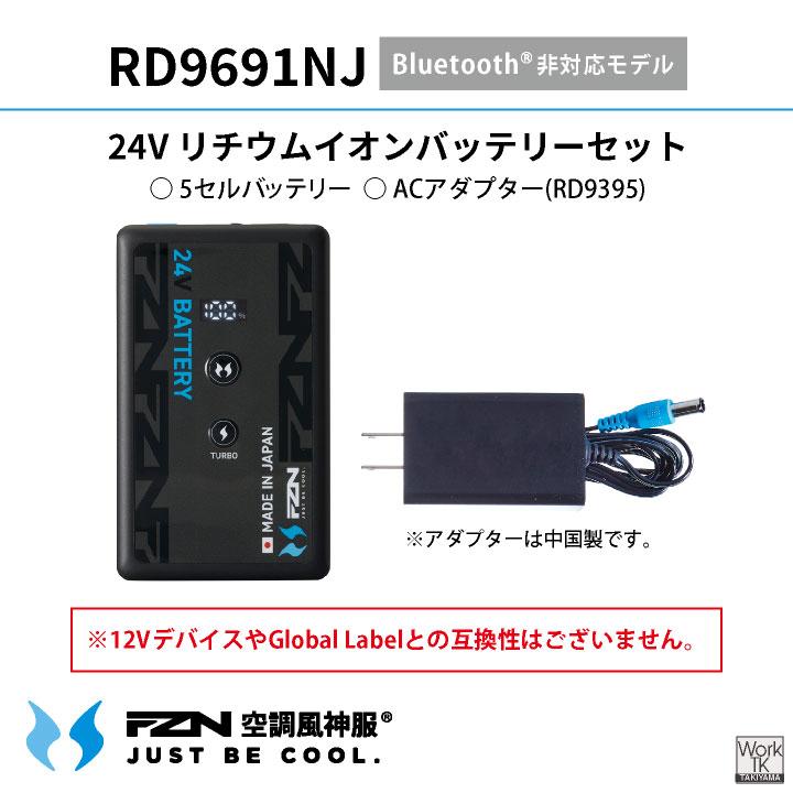 2026年新型) サンエス 空調風神服 24V 日本製 バッテリーセット 空調