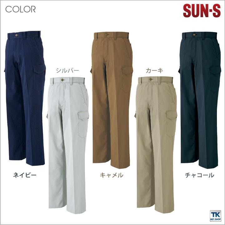 作業ズボン カーゴパンツ サンエス SUN-S 作業服 作業着