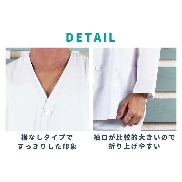 コックコート 長袖 襟なし 割烹着 セブンユニフォーム 調理白衣