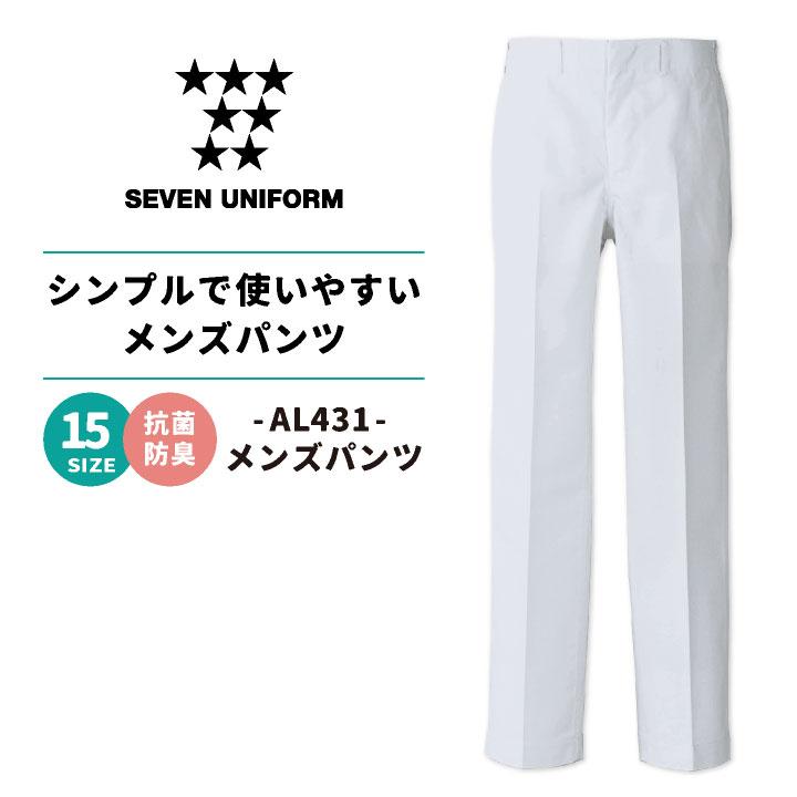メンズパンツ セブンユニフォーム 白パンツ ズボン 調理白衣 レストラン カフェ 居酒屋 飲食店 サービス 厨房着 ユニフォーム メンズ Su Al431 Su Al431 作業着 空調服 防寒着season Tk 通販 Yahoo ショッピング