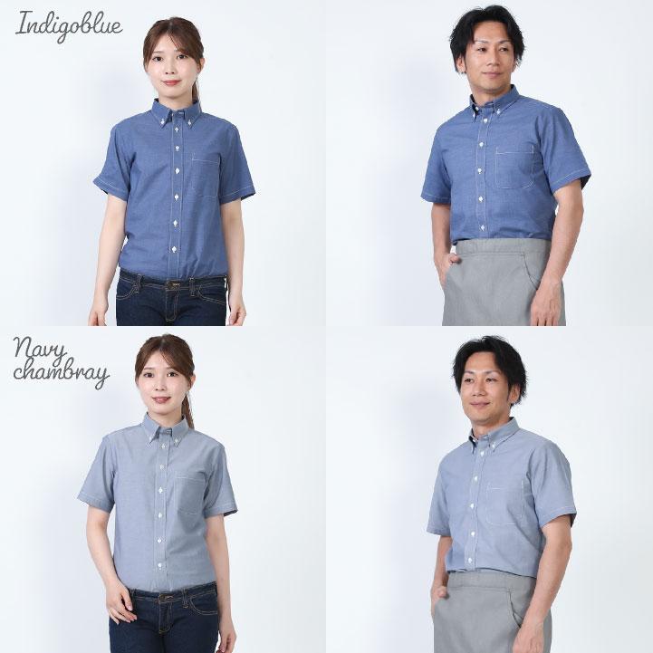 半袖シャツ オックス ボタンダウン メンズ レディース 柔らかい 乾き