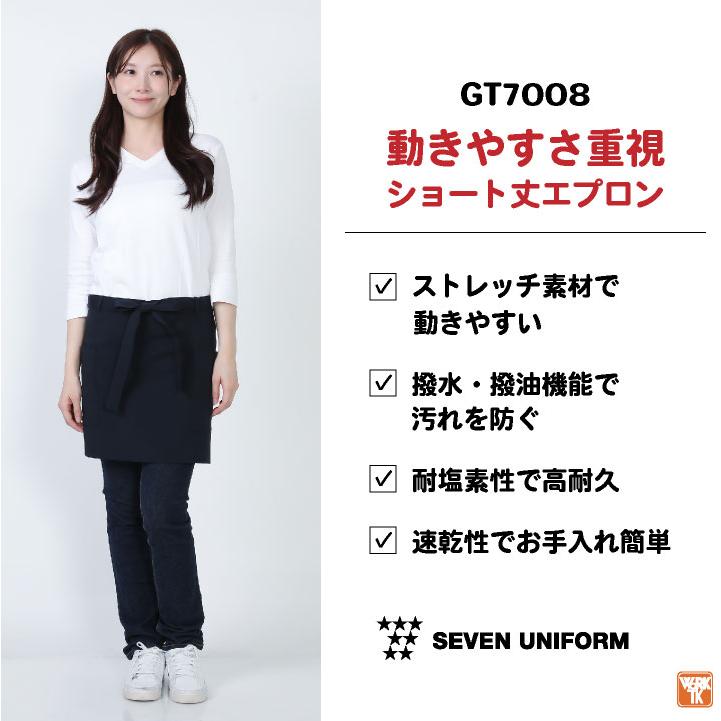 ショート エプロン 前掛け 腰巻 サロンエプロン ソムリエ 飲食店 業務