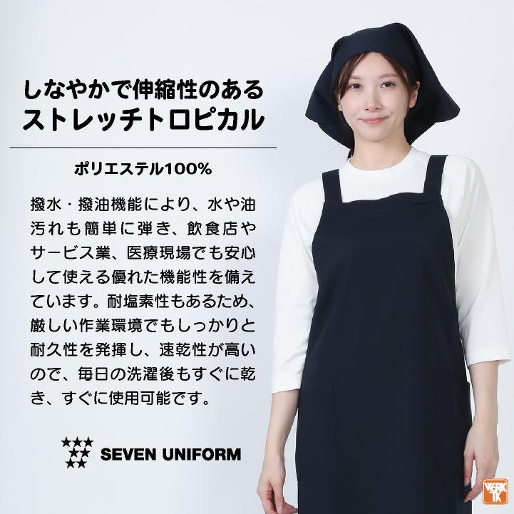 三角巾 バンダナ 飲食店 業務用 厨房 キッチン レストラン カフェ パン