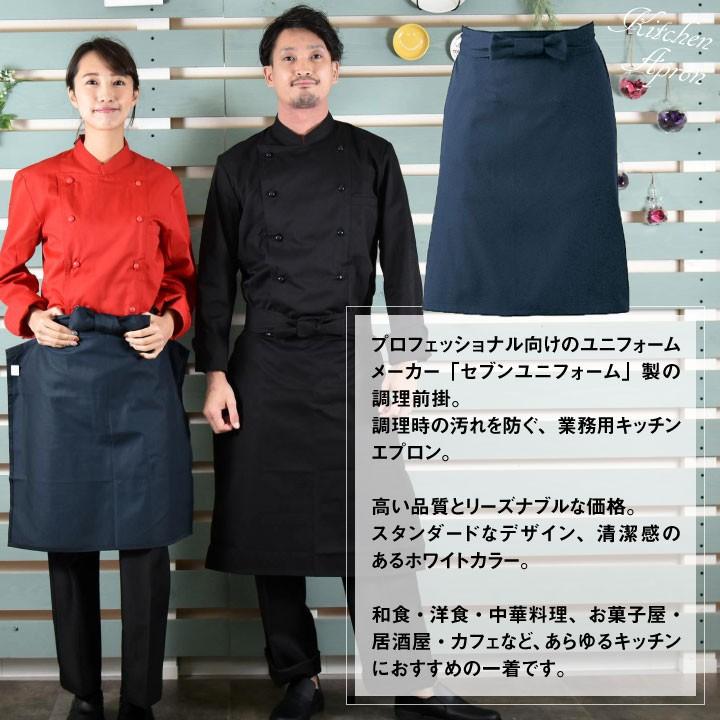 調理前掛 腰巻きエプロン ゆうパケット便 黒 紺 業務用 綿100 調理白衣 厨房服 おしゃれ キッチン 料理 レストラン カフェ ユニフォーム Su Jt4551 Su Jt4551 作業着 空調服 防寒着season Tk 通販 Yahoo ショッピング