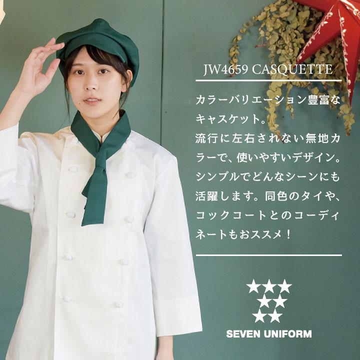 キャスケット帽子 無地 ハンチング帽子 セブンユニフォーム キャップ