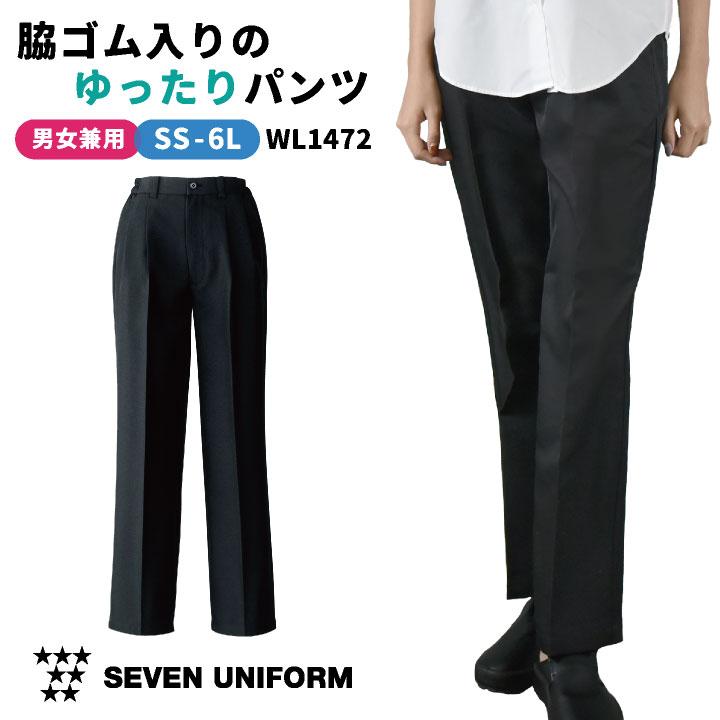 サントリー　ユニホームパンツ ツータックパンツ 脇ゴム入 セブンユニフォーム パンツ ズボン ホテル