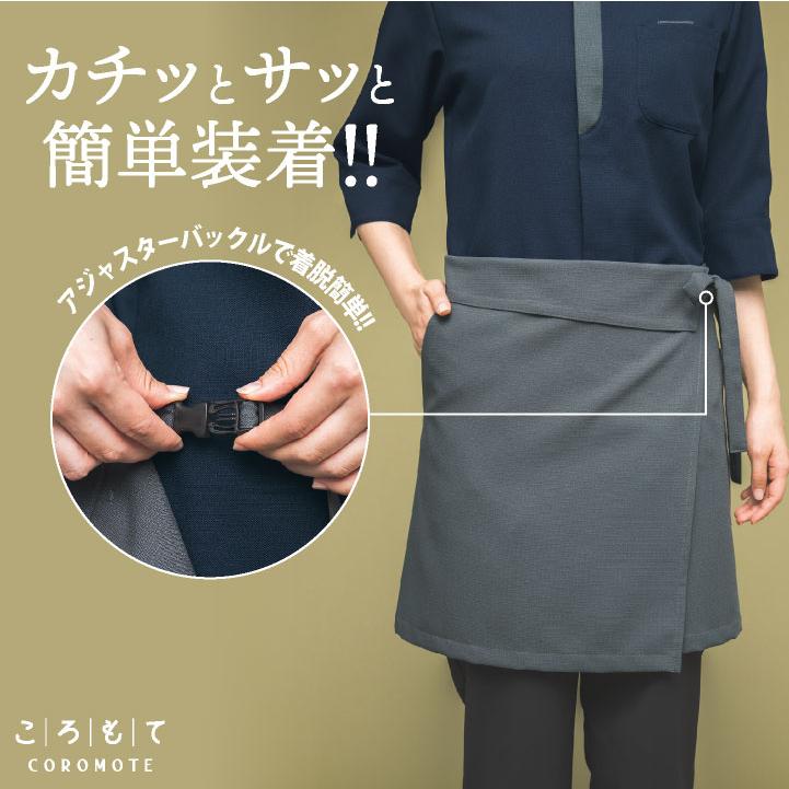 エプロン ショート 前掛け サロンエプロン ソムリエエプロン 和風