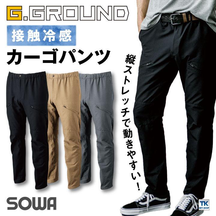 カーゴパンツ 冷感 ストレッチ ウエストゴム ベルトループ シンプル かっこいい Sowa 桑和 春夏用素材 Sw 0298 08 B Sw 0298 08 B 作業着 空調服 防寒着season Tk 通販 Yahoo ショッピング