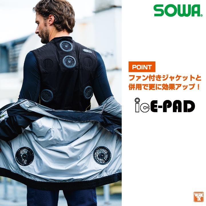 SOWA ペルチェベスト フルセット バッテリー 冷却ベスト 冷却ウェア