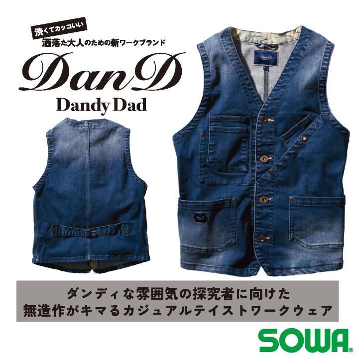 SOWA ベスト 春夏 秋冬 上着 メンズ ストレッチ 吸汗 デニム 渋い アメリカン 仕事服 おしゃれ トップス sw-1472-16 ...