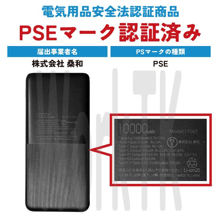 SOWA 10000mAh モバイルチャージャー USBケーブル デバイス モバイル