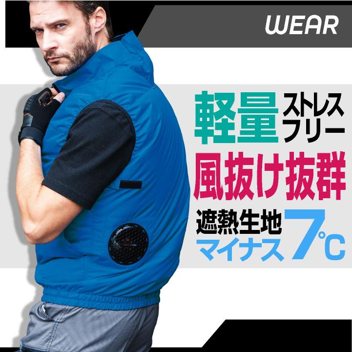 SOWA（ソーワ） フルセット ベスト ファン バッテリー 春夏 空調作業服