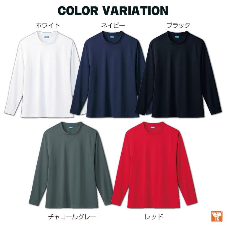 SOWA ドライTシャツ 長袖 無地 メッシュ クルーネック 吸汗速乾 消臭