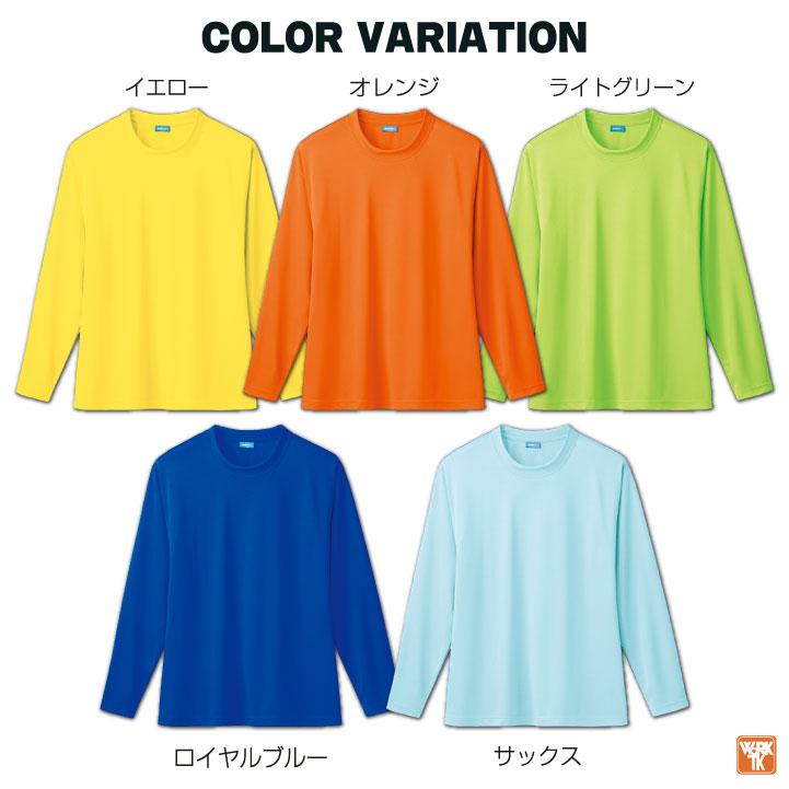 SOWA ドライTシャツ 長袖 無地 メッシュ クルーネック 吸汗速乾 消臭