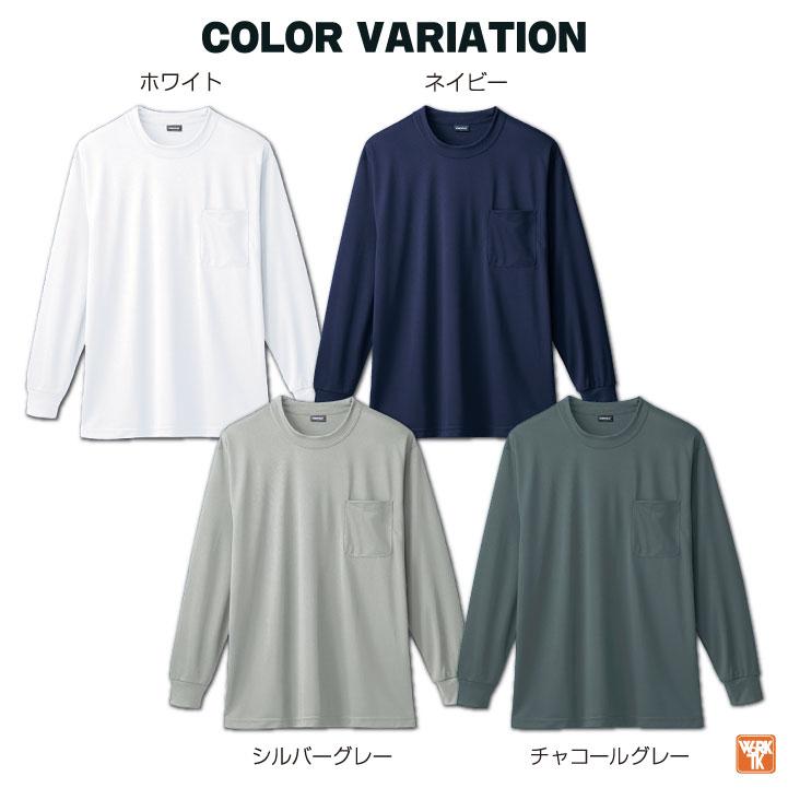 SOWA ドライTシャツ リブ袖 長袖 無地 メッシュ クルーネック