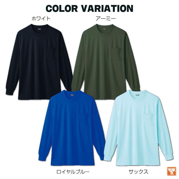 SOWA ドライTシャツ リブ袖 長袖 無地 メッシュ クルーネック