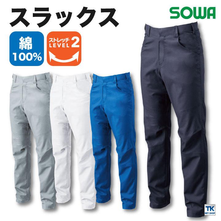 スラックス 作業服 ワークウェア ユニフォーム 綿100 スラックス 作業服 ワークウェア ユニフォーム 綿100