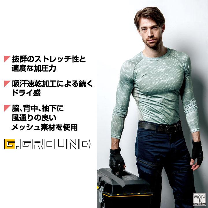 SOWA メッシュ ドライ ストレッチ インナー 長袖 春夏 吸汗速乾 涼しい