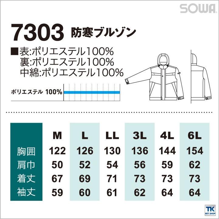 SOWA 防寒ブルゾン 秋冬 防寒着 防寒服 ジャンパー 撥水加工キルト 長袖 おしゃれ メンズ レディース sw-7303｜season-tk｜05