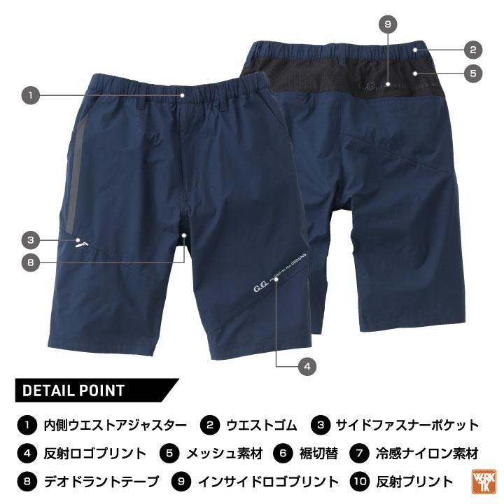 SOWA（ソーワ） 桑和 春夏 ハーフパンツ ストレッチ 軽量 作業着