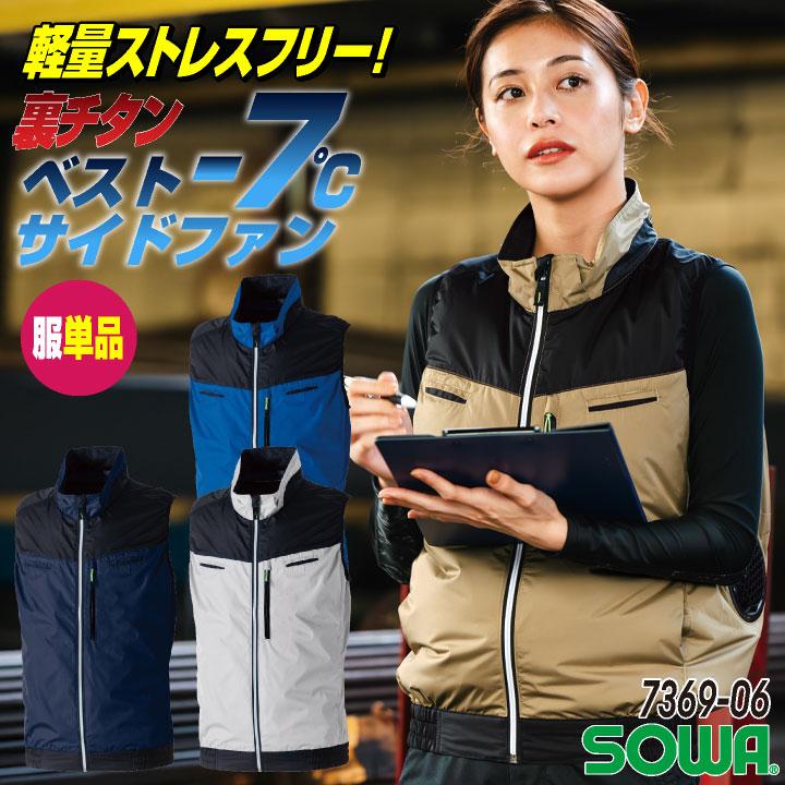 G.G. 7229-06 EF用ベスト ライトブルー 5L □▽530-0528 7229-06-212-