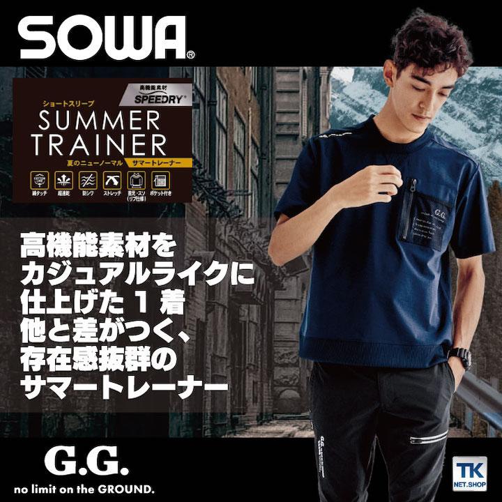 半袖Tシャツ 作業服 ワークウェア ユニフォーム 吸汗速乾 消臭