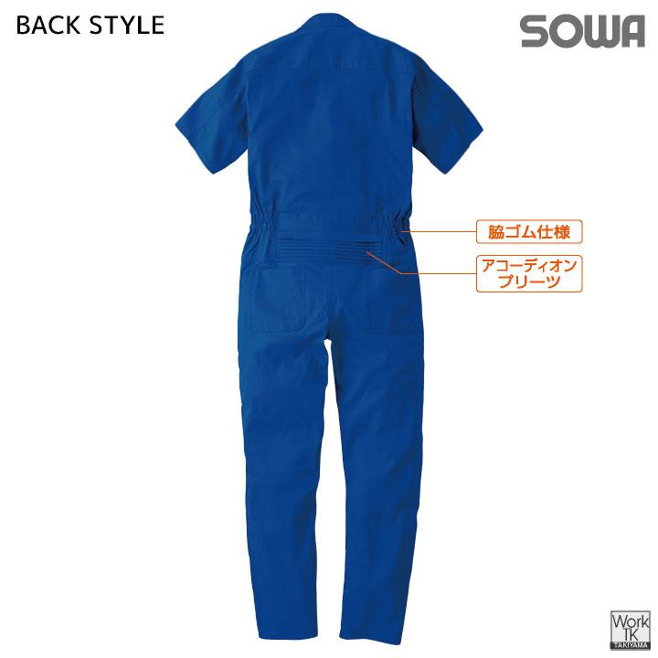 スナップオン　オーバーオール　作業着 SOWA 綿100% つなぎ 半袖 吸収速乾 春夏 オーバーオール 作業服 作業着