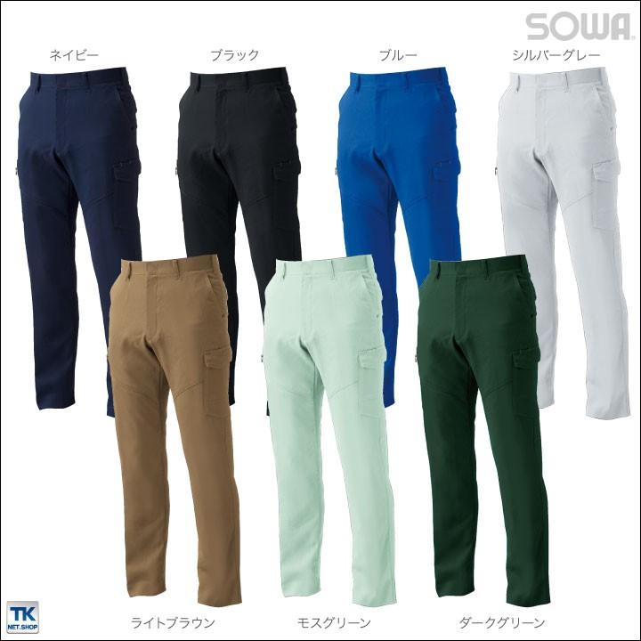 SOWA（ソーワ） カーゴパンツ 作業ズボン 作業着 パンツ ズボン