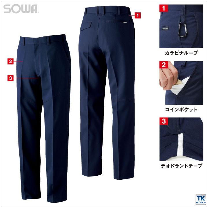SOWA（ソーワ） スラックス 作業ズボン 作業着 パンツ ズボン