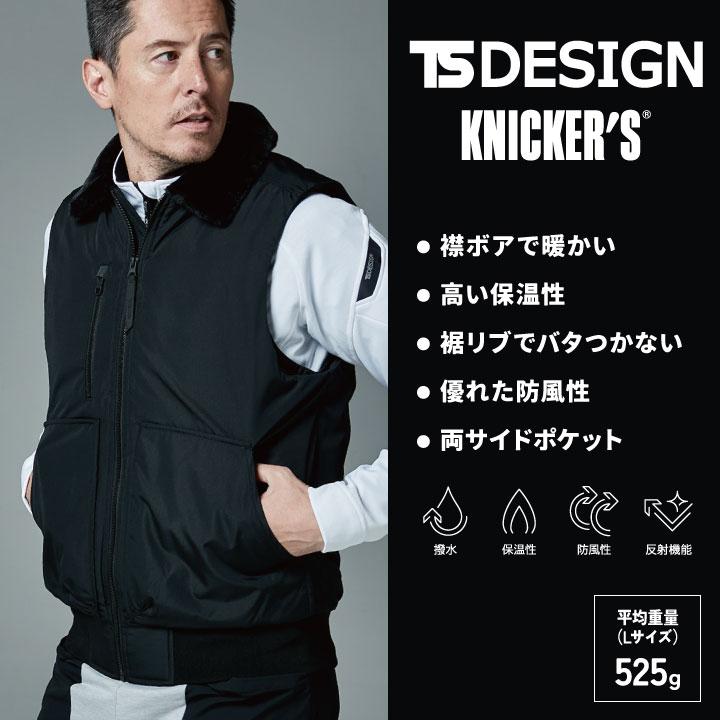 TS DESIGN ベスト 秋冬 上着 メンズ レディース 仕事服 防寒 防風 軽量 作業着 おしゃれ カジュアル トップス TOWA tw-46328｜season-tk｜03