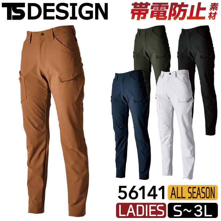 TS DESIGN 年間 秋冬 レディース カーゴパンツ 作業着 作業ズボン ワークパンツ ストレッチ 帯電防止 オールシーズン tw ...