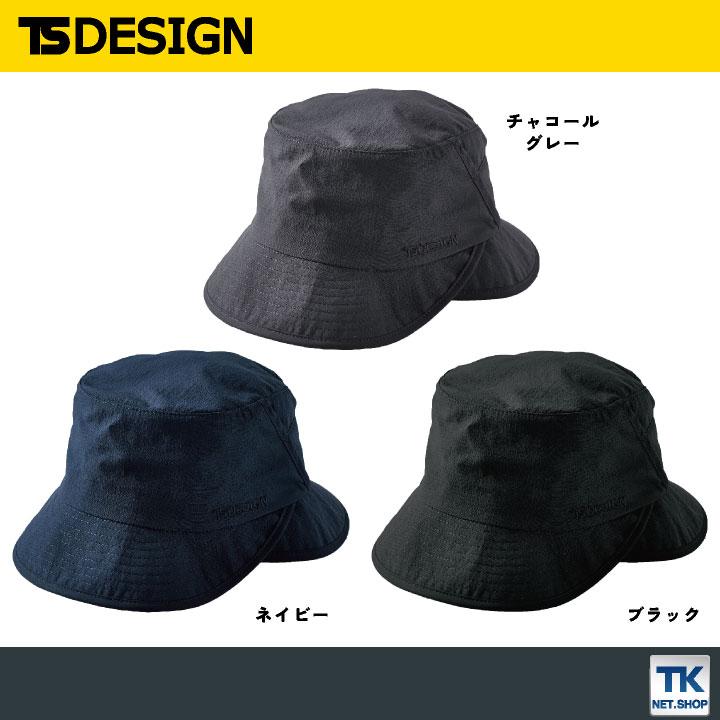 TS DESIGN ハット 帽子 春夏 秋冬 メンズ レディース 通気性 超耐久 撥水 作業着 ナイロン カジュアル おしゃれ tw-84927｜season-tk｜06