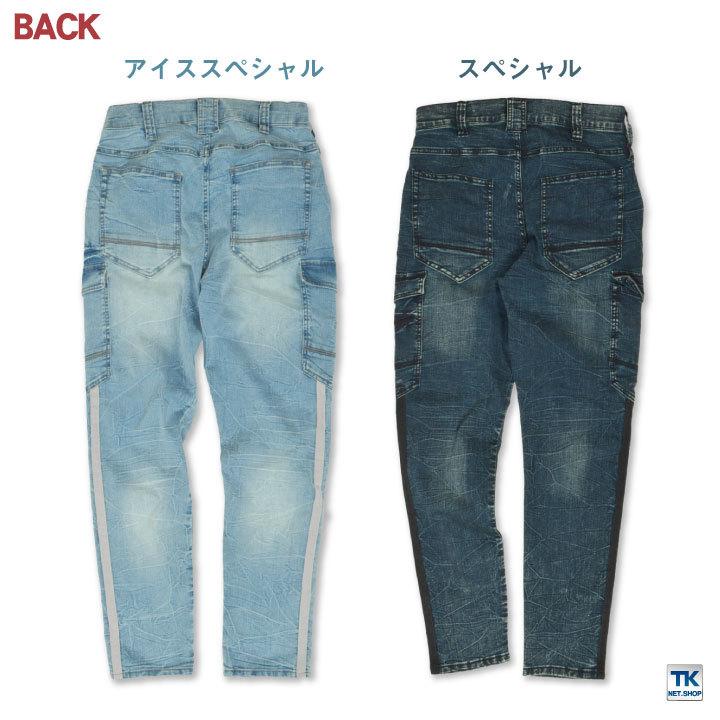 デニムパンツ カーゴパンツ ストレッチ スポーティー GRANCISCO タカヤ