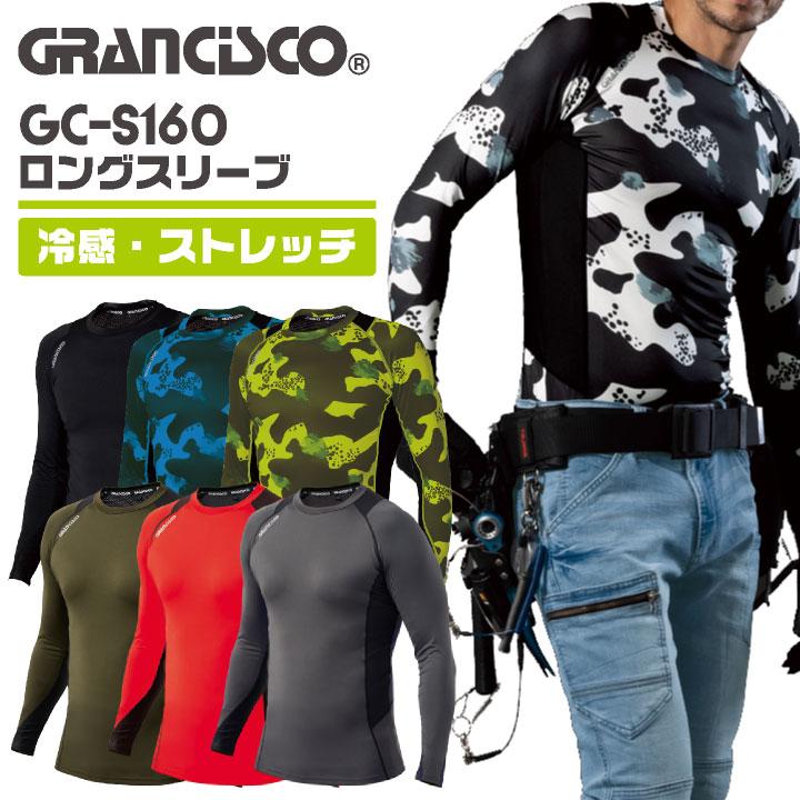 ロングスリーブ 作業着 作業服 ワークウェア 接触冷感 吸汗速乾