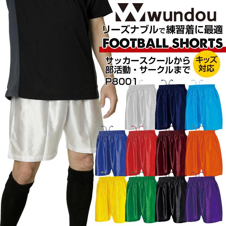 wundou サッカーパンツ 大人 子供 ジュニア キッズ ハーフパンツ 半