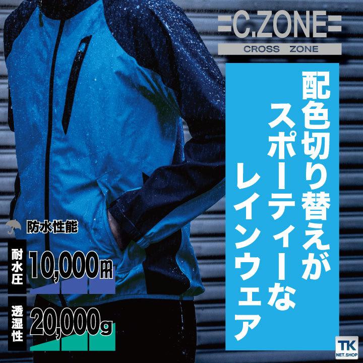 ジーベック レインウェア 上下セット ジャケット パンツ レインスーツ