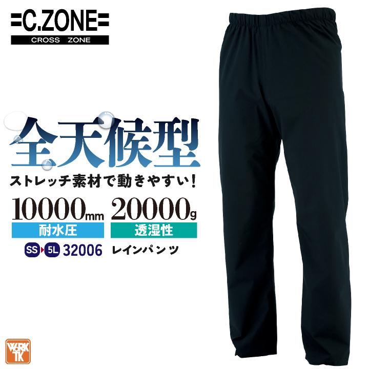 ジーベック ストレッチ レインパンツ レインウェア 合羽 梅雨 作業