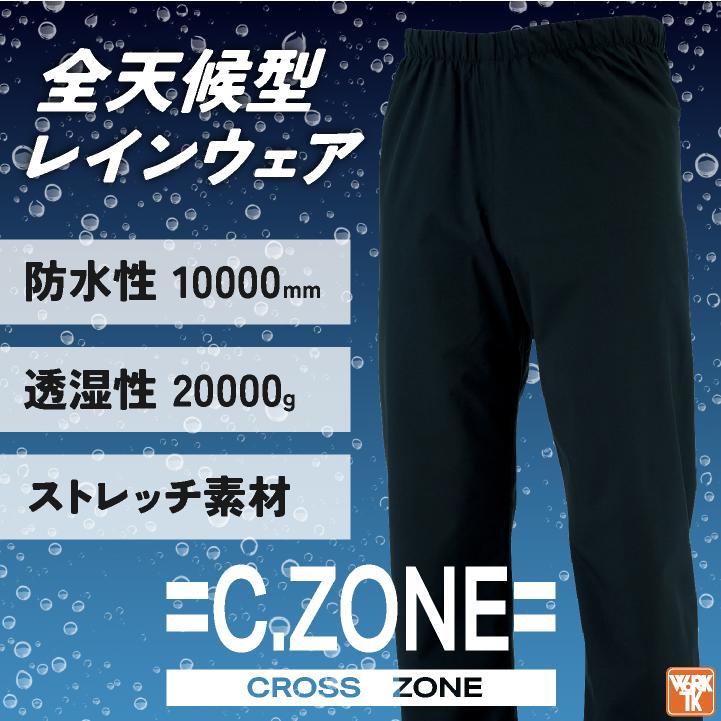 ジーベック ストレッチ レインパンツ レインウェア 合羽 梅雨 作業