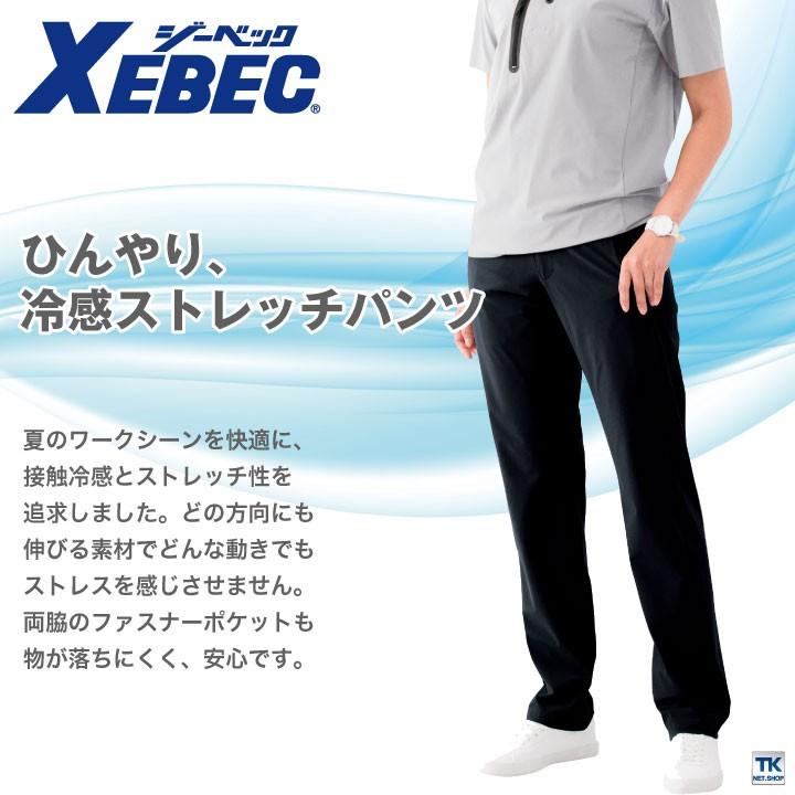 レディースストレッチパンツ 作業ズボン 作業服 作業着 ストレッチ 紫外線カット 接触冷感 速乾性 春用 夏用 ジーベック おしゃれ Xb 6067 Xb 6067 作業着 空調服 防寒着season Tk 通販 Yahoo ショッピング