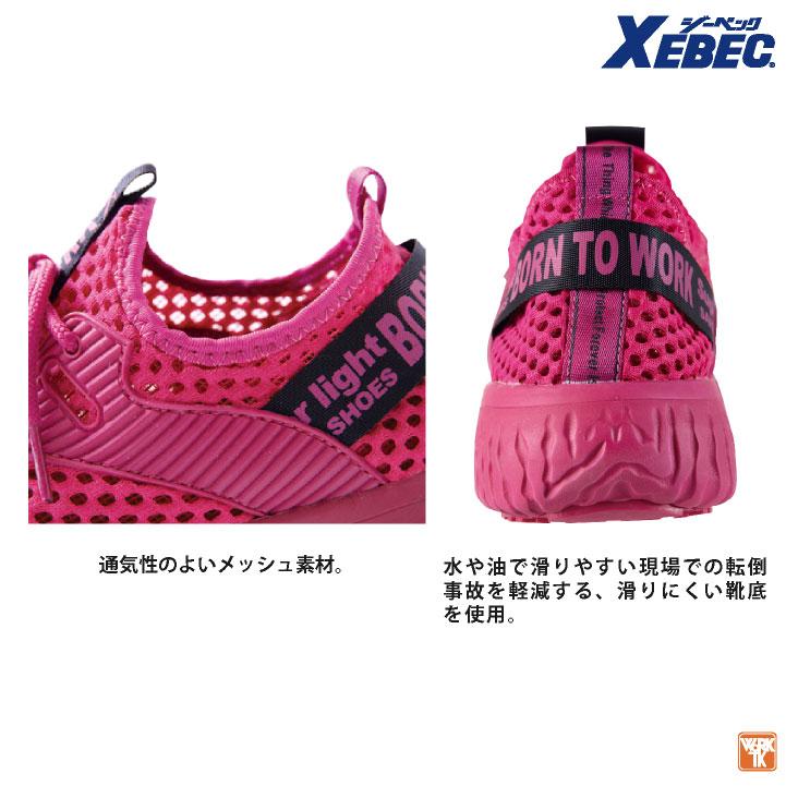 ジーベック（XEBEC） セーフティーシューズ スリッポン 樹脂先芯