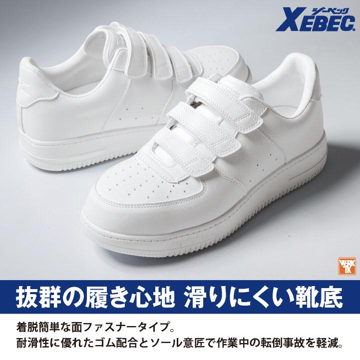 ジーベック セーフティシューズ 鉄鋼先芯 JSAA-B種合格品 面ファスナー