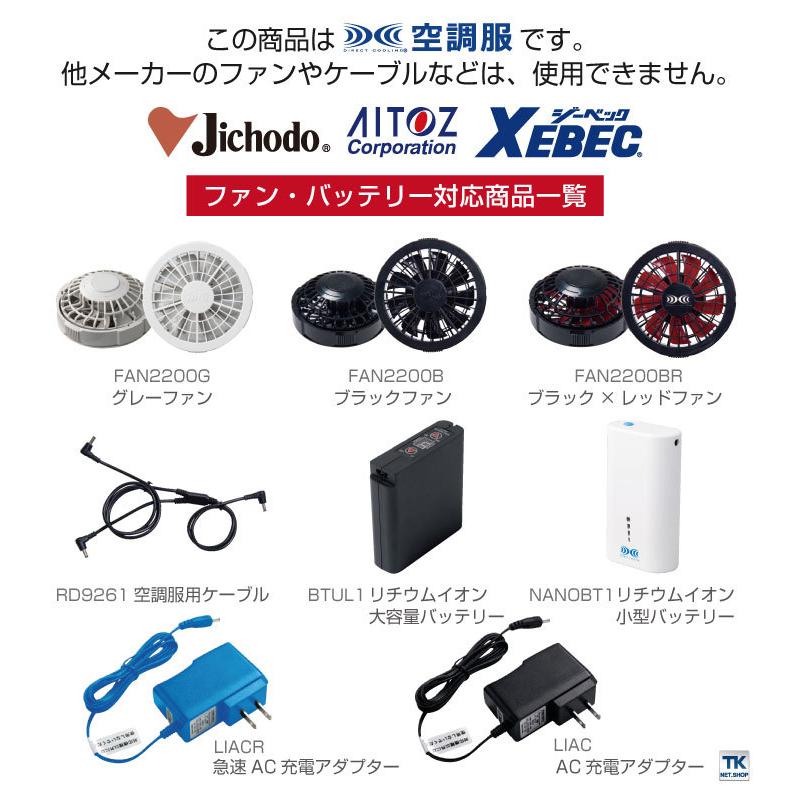 XEBEC 空調服 WX92806X グレー L ジーベック（XEBEC） 空調服(R) ファンセット クロ ファン×2、ケーブル