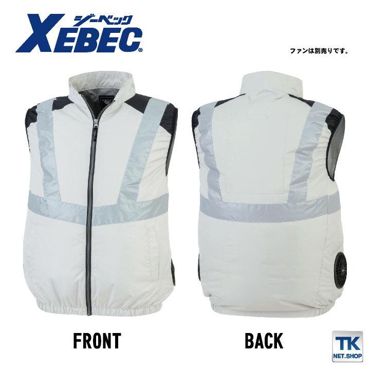 ジーベック（XEBEC） 空調服(R) ベスト ファン専用 涼しい 作業服