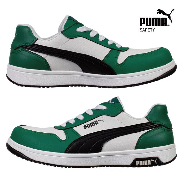 PUMA セーフティシューズ ひも式 ローカット JSAA-A種合格品 樹脂先芯